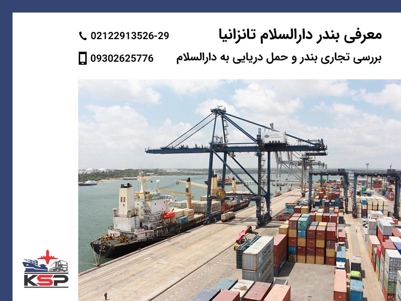 بندر دارالسلام